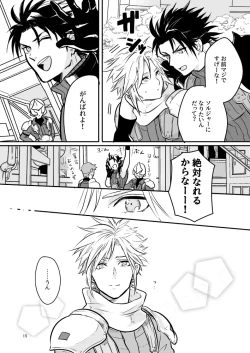 Page 15 of Omoide No Bako