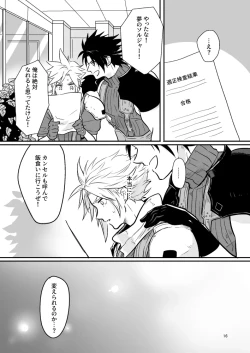 Page 16 of Omoide No Bako