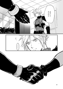 Page 20 of Omoide No Bako