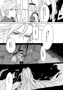 Page 23 of Omoide No Bako