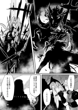 Page 25 of Omoide No Bako