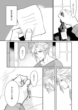 Page 32 of Omoide No Bako