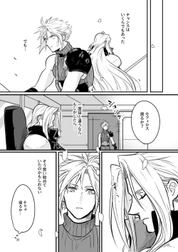 Page 35 of Omoide No Bako