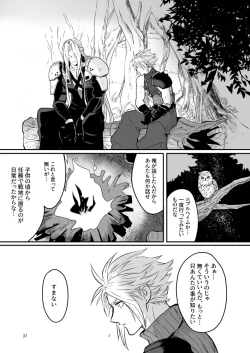 Page 37 of Omoide No Bako