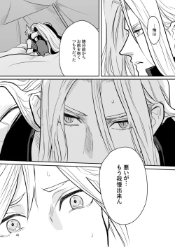 Page 45 of Omoide No Bako