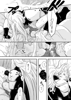 Page 52 of Omoide No Bako