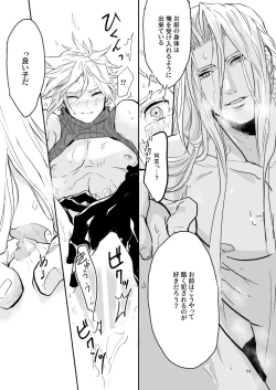 Page 54 of Omoide No Bako