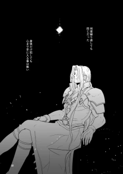 Page 65 of Omoide No Bako