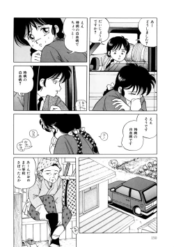 Page 149 of BLACK PACKAGE