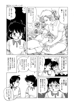 Page 44 of BLACK PACKAGE