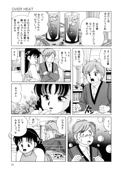 Page 64 of BLACK PACKAGE