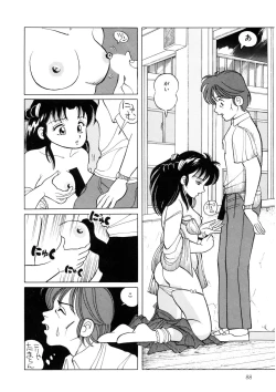 Page 87 of BLACK PACKAGE