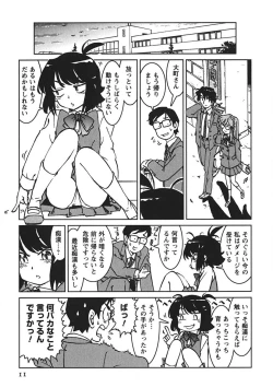 Page 10 of Senpai Netsu