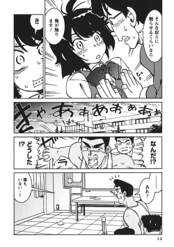 Page 11 of Senpai Netsu
