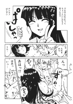 Page 133 of Senpai Netsu