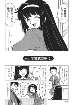 Page 175 of Senpai Netsu
