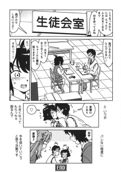Page 23 of Senpai Netsu
