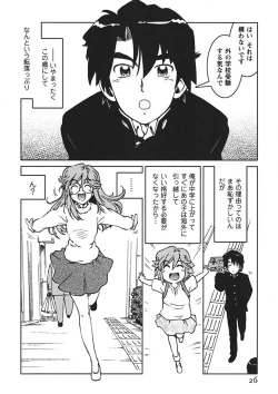 Page 25 of Senpai Netsu