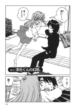 Page 26 of Senpai Netsu