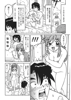 Page 31 of Senpai Netsu