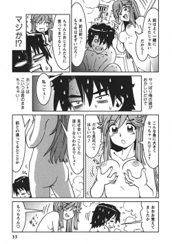Page 32 of Senpai Netsu