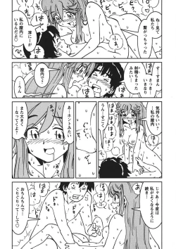 Page 37 of Senpai Netsu