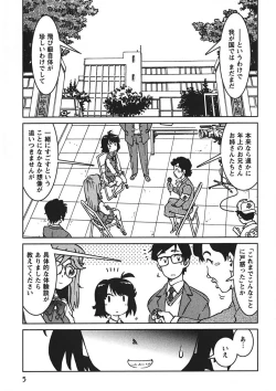 Page 4 of Senpai Netsu