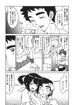 Page 50 of Senpai Netsu