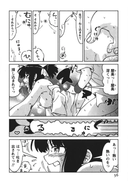 Page 55 of Senpai Netsu