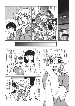 Page 67 of Senpai Netsu