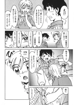 Page 69 of Senpai Netsu