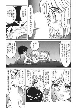 Page 70 of Senpai Netsu