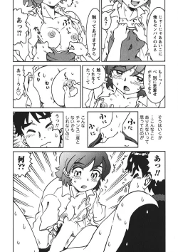 Page 91 of Senpai Netsu