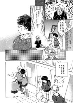 Page 101 of Trouble Quartetto