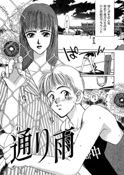 Page 104 of Trouble Quartetto