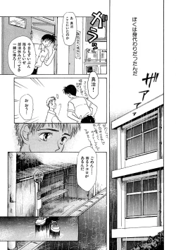 Page 118 of Trouble Quartetto