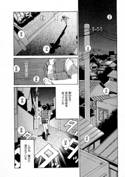 Page 121 of Trouble Quartetto