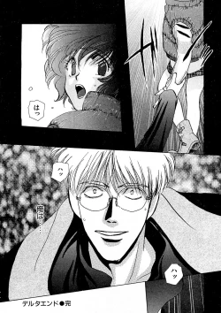 Page 135 of Trouble Quartetto