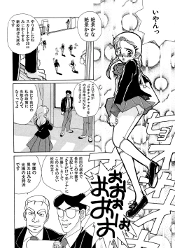 Page 161 of Trouble Quartetto