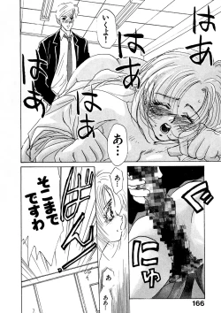 Page 167 of Trouble Quartetto