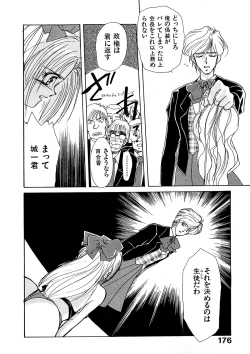 Page 177 of Trouble Quartetto