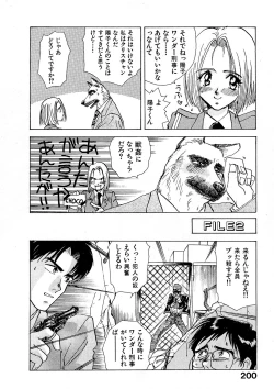 Page 201 of Trouble Quartetto