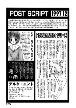 Page 206 of Trouble Quartetto