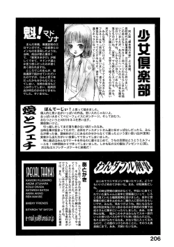 Page 207 of Trouble Quartetto