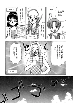 Page 20 of Trouble Quartetto