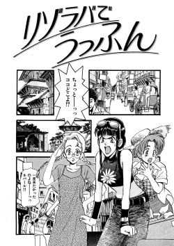 Page 21 of Trouble Quartetto