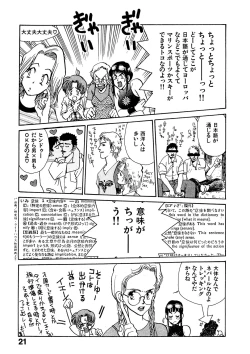 Page 22 of Trouble Quartetto