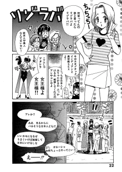 Page 23 of Trouble Quartetto