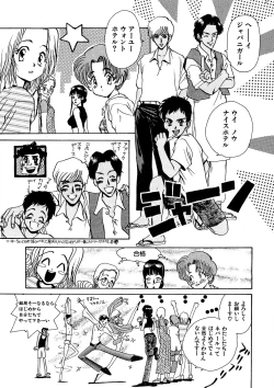 Page 26 of Trouble Quartetto