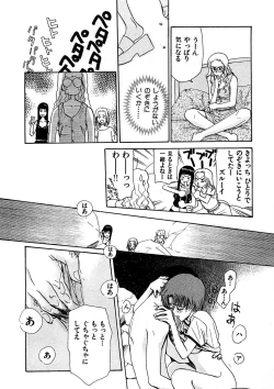 Page 47 of Trouble Quartetto